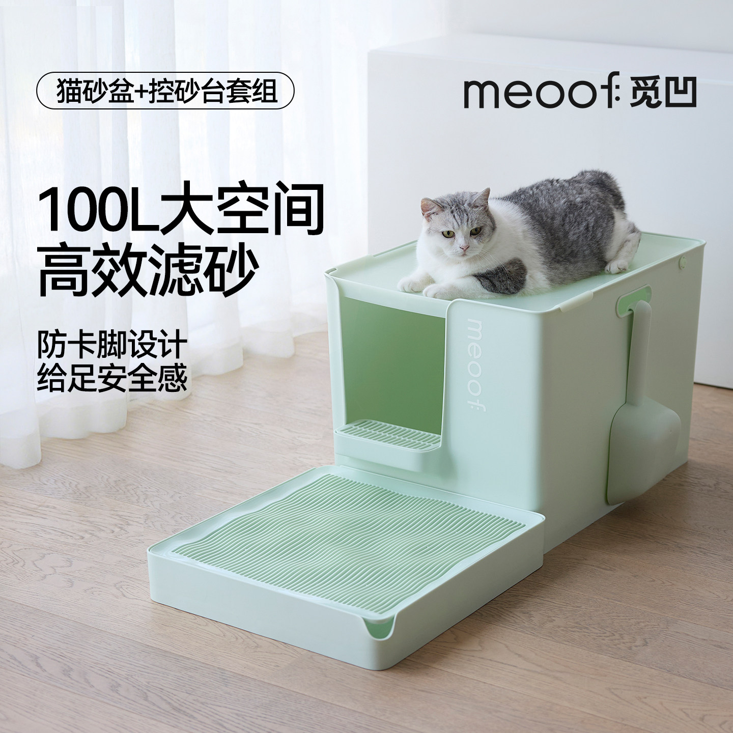 meoof 觅凹大别也猫砂盆半封闭式超大号巨型加深防带砂外溅猫厕所