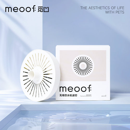 1.5代meoof饮水机滤芯一盒