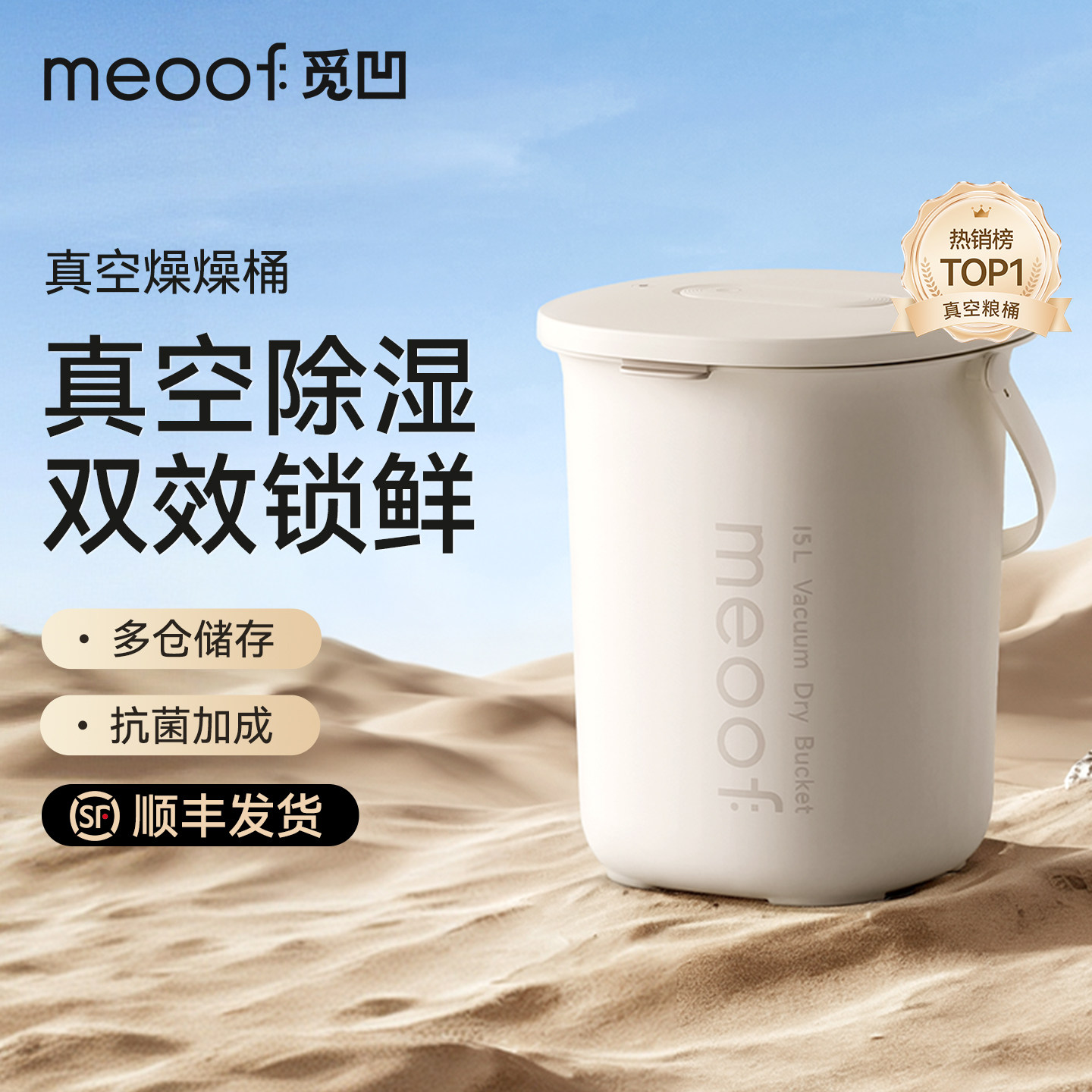 宠物粮真空防虫除湿防潮防虫图片