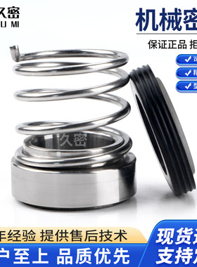 久密杭州合金不锈钢品质优质机封