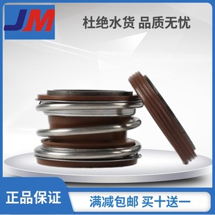 久密机械密封件MG1/109-25/18/20/30/38/40/45合金氟不锈钢管道泵