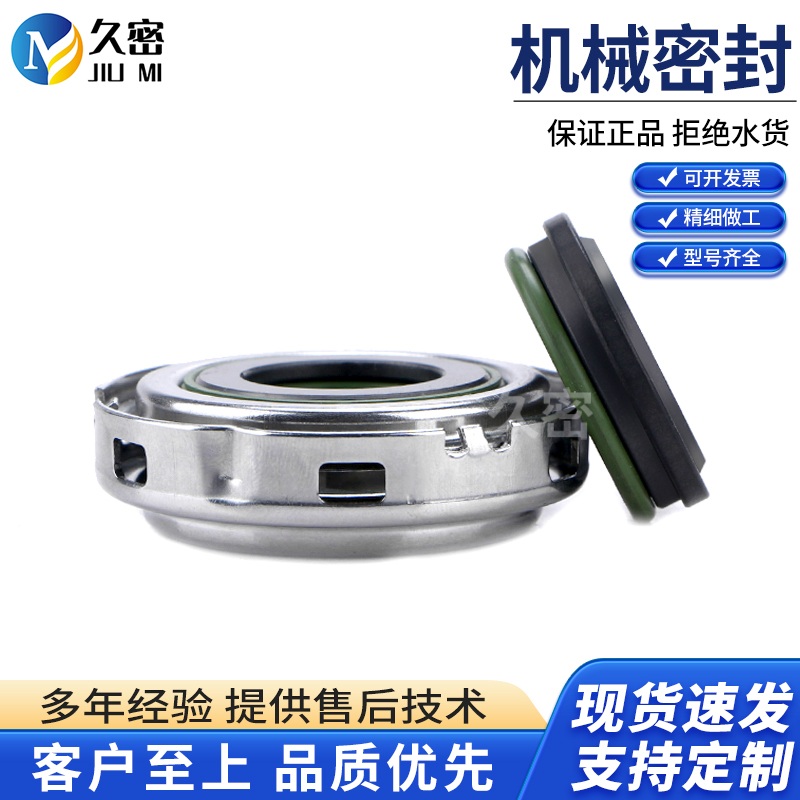 南方卧室多级离心泵机械密封CHM-14/19SBF4/SB1E/WSF14