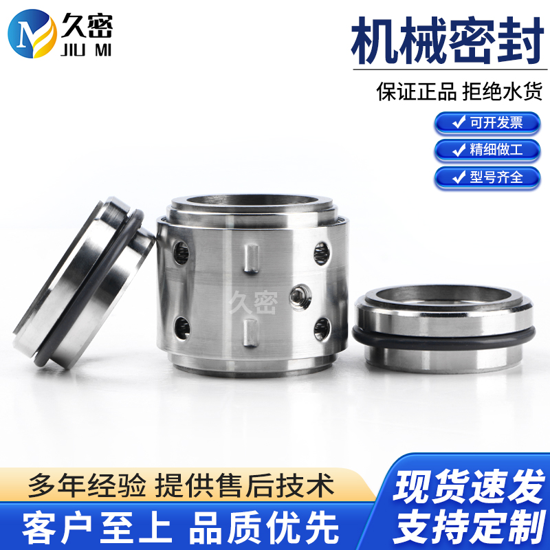 只做精品杭州机械密封久密不锈钢