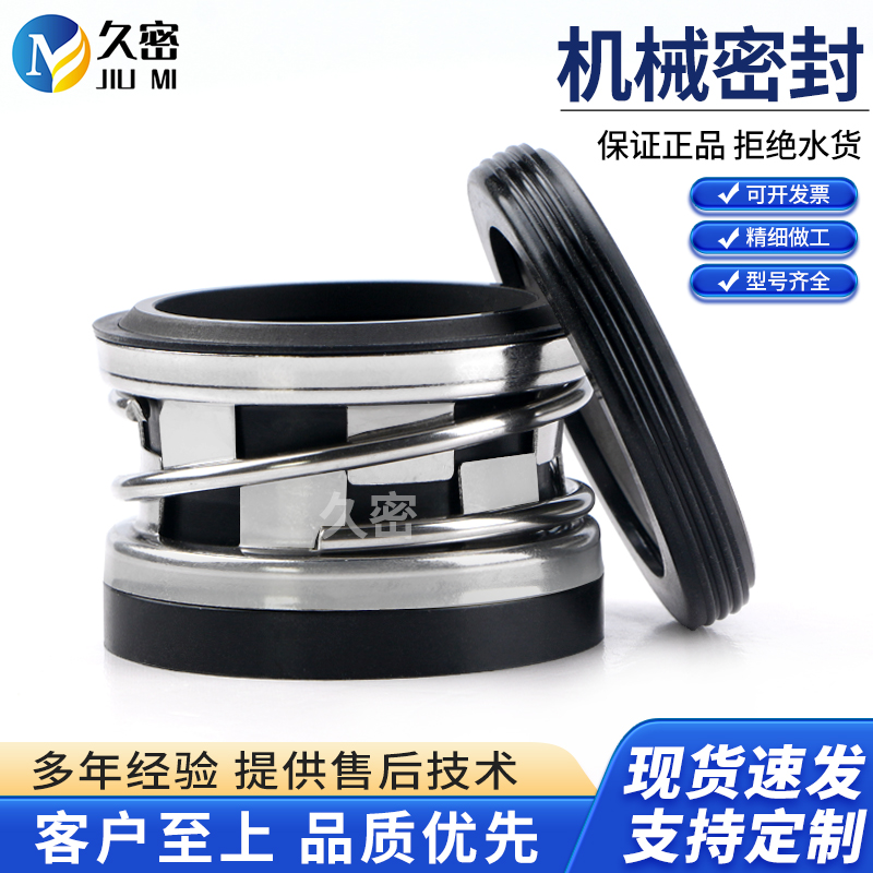 杭州机械密封件机密不锈钢封水