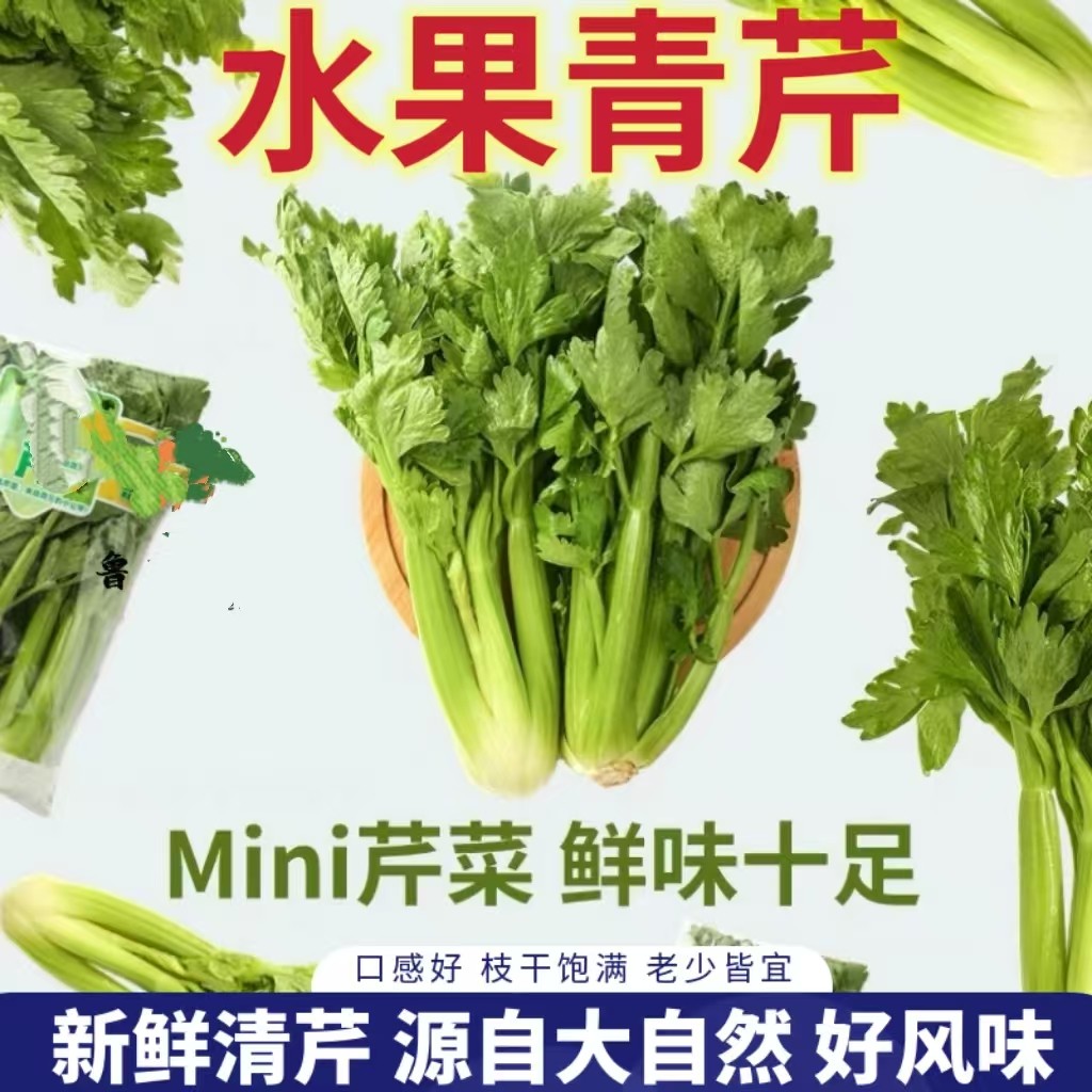 云南高原水果清芹生吃新鲜水果芹菜西芹当季蔬菜现采现发绿青菜3