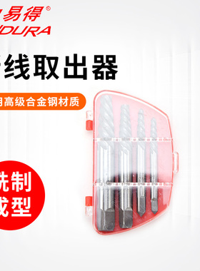 ENDURA/力易得断丝取出器E0208断头螺丝取出器反牙丝锥5件装正品