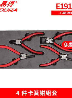 ENDURA力易得E1917卡簧钳组套4件电讯机修汽修家用便携随车电子