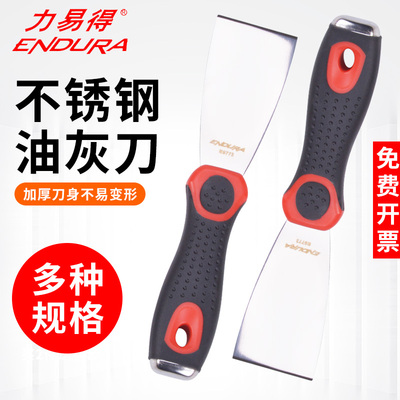 易得油灰铲刀刮腻子不锈钢