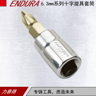ENDURA易得十字旋具套筒接杆