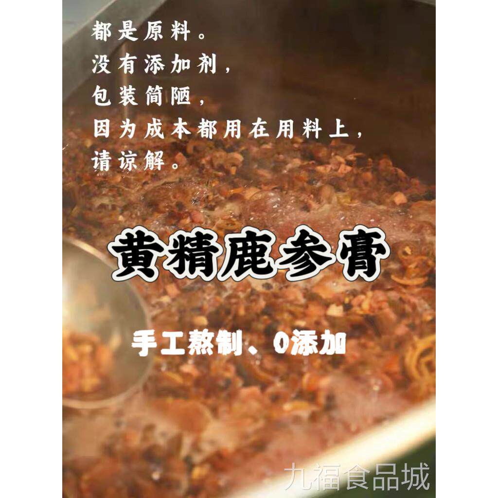 鹿鞭膏男滋补品鹿茸鹿鞭片男性高纯度人参纯手工用熬制正品饮品wa