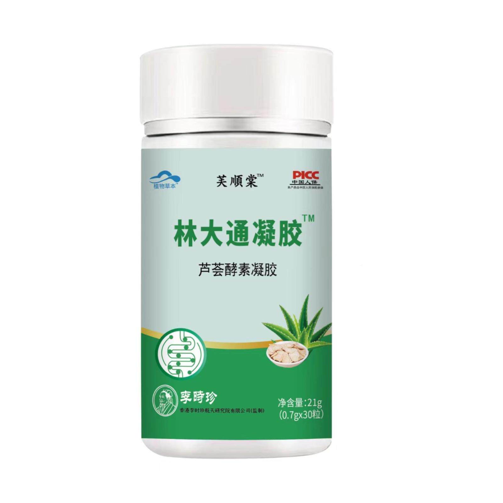 李时老顺珍芙棠正品RGT林大通凝胶芦荟酵素中年草本调原料温和理