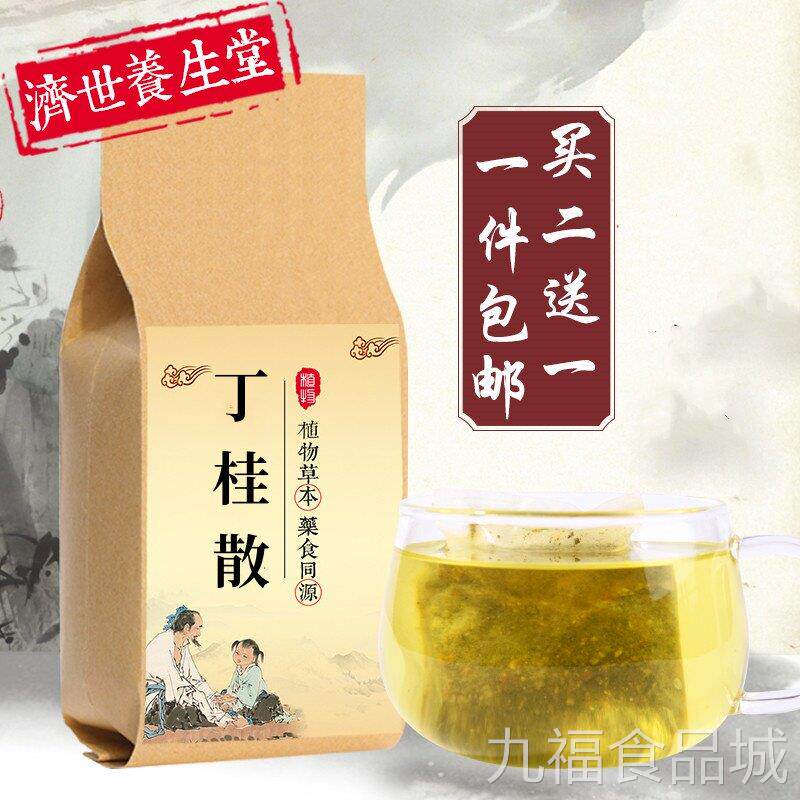 丁桂散袋茶健康之路丁香肉桂手/脚/冰/凉泡 温//阳30包买2送1wal