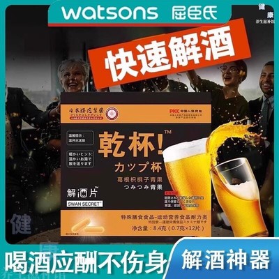 日本解九快速醒久糖药丸片喝酒前后醉防宿醉神器特效护肝千杯不醉