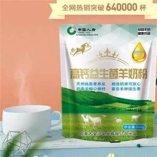 内蒙古高钙益生菌配方羊奶粉中老年人营养高钙奶粉500克草原特产
