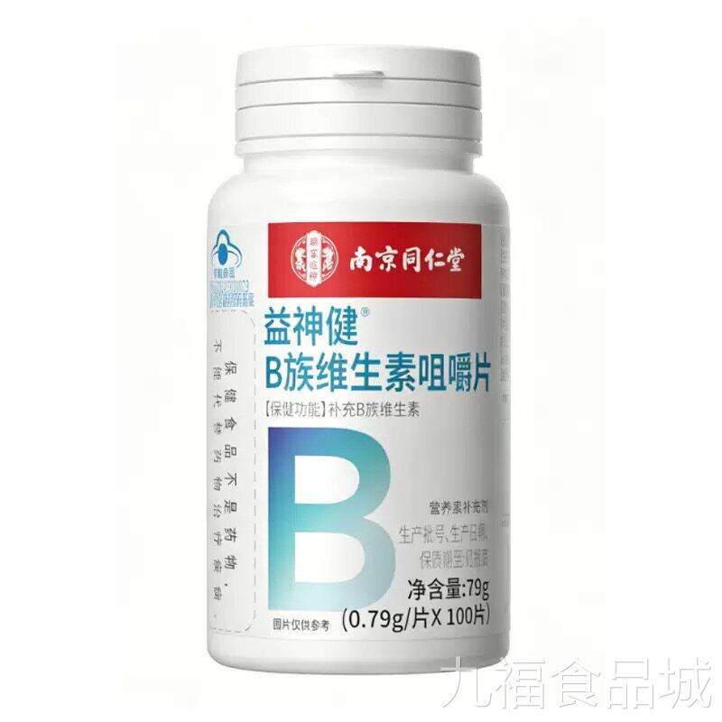 维生素B9生物多种白发b6叶酸黑防脱发白发变官方正品旗舰店治hnxw