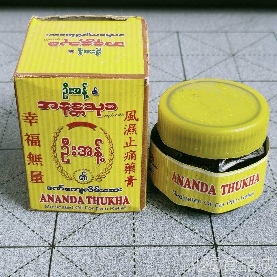 缅甸原装进口幸福无膏关节正品扭伤膏醒脑专用量痒按摩老牌wal