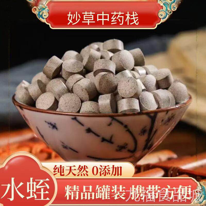 野生水蛭源粉压片冻干粉片 药食同正品菲牛蛭胶囊 清水吊杆水蛭产