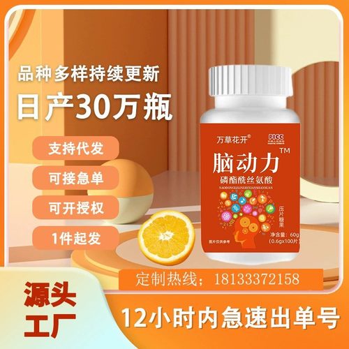 买2送1脑动力磷脂酰丝氨酸片ps复合神经酸成人老年学生记忆力