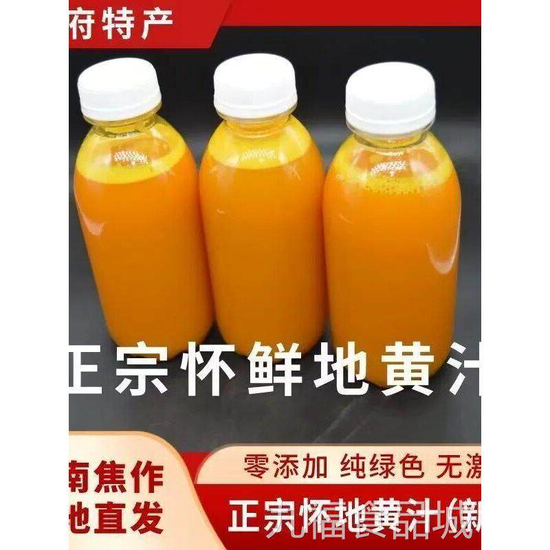 入药泡酒生地黄汁怀地黄汁 新鲜现榨无添加生地黄汁25毫升0250克w