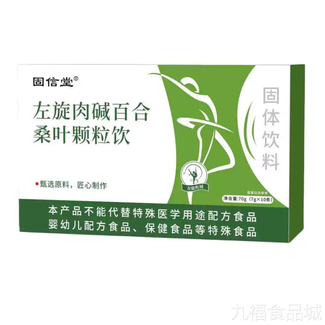 本草左旋肉碱百桑合叶颗粒饮旗舰店正品直播贵小腰3hjwal