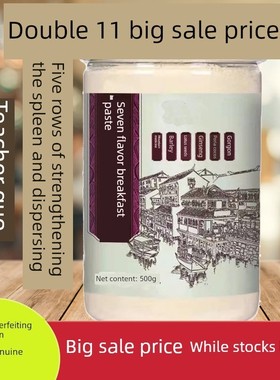 七味早餐糊加味五行健脾散四神粉大白话说中医推荐郭老师亚宁推荐