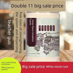 七味早餐糊加味五行健脾散四神粉大白话说中医推荐郭老师亚宁推荐