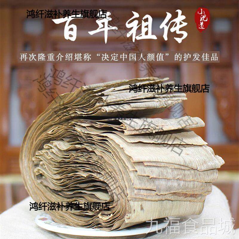 树皮刨花片榆原生态纯榆树刨花水百年品牌防脱护发柔顺养发增稠wa