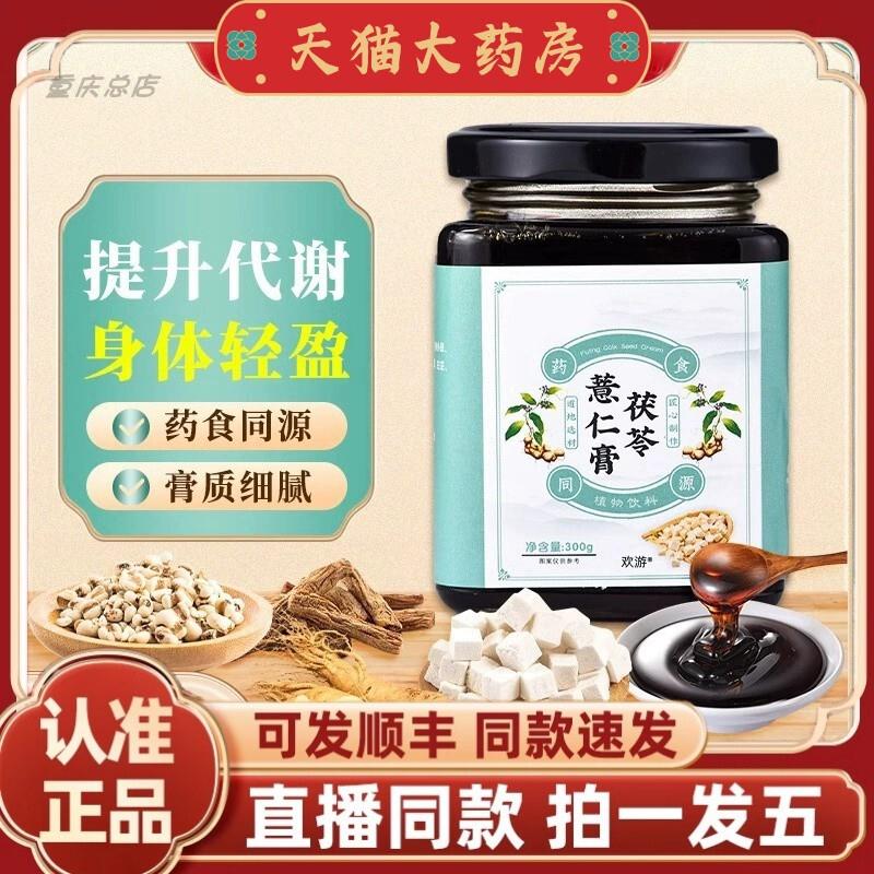 金枚初茯苓膏甘草饮 认准官方正品 金牧初茯苓薏仁膏十二荷叶