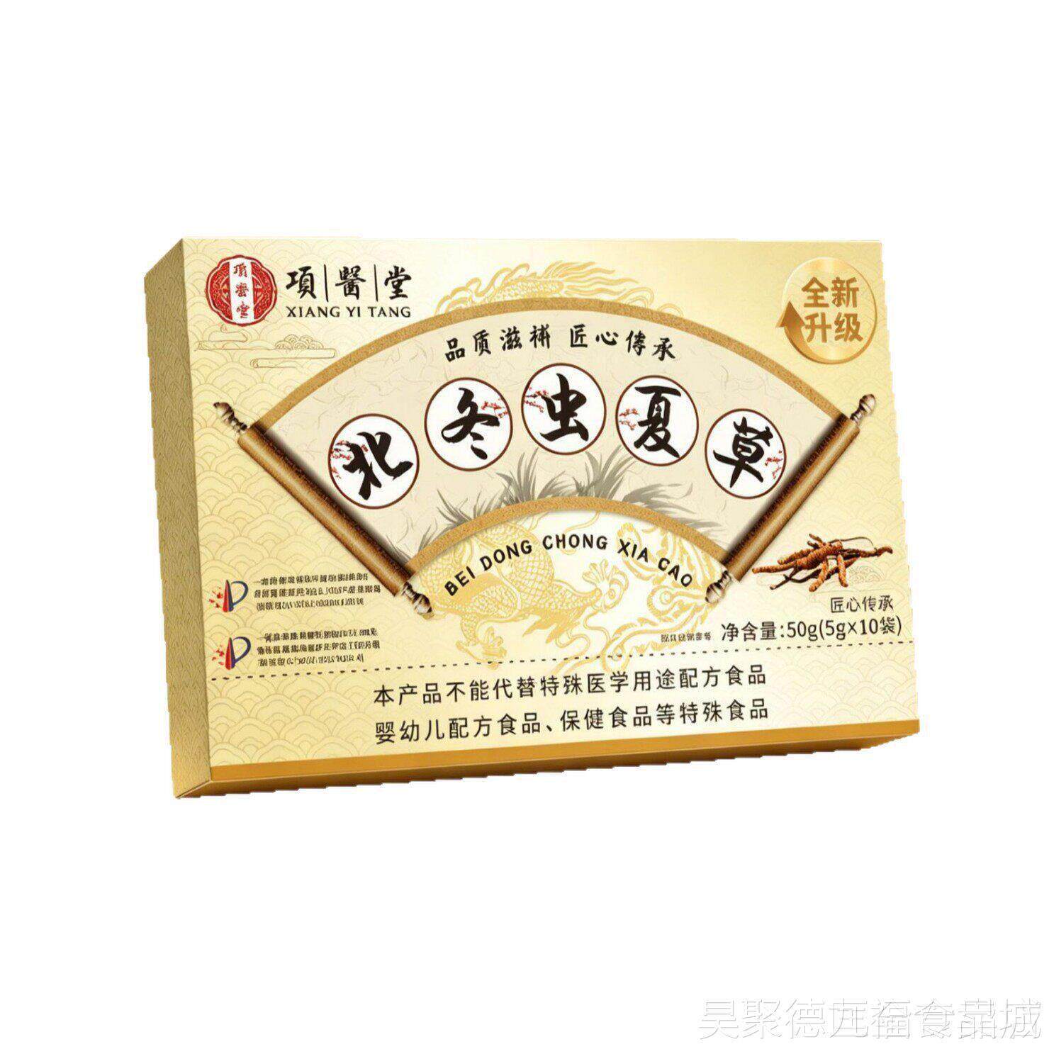 北冬虫夏草固体饮生料健康方养食品官正品wqqwal