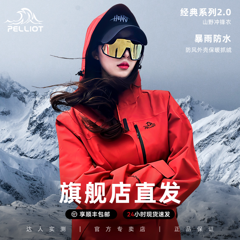 伯希和官方授权店铺，旗舰店同仓发货，正品