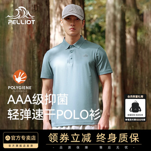 伯希和速干T恤男25年春新款 户外运动轻弹透气抑菌Polo衫 休闲半袖