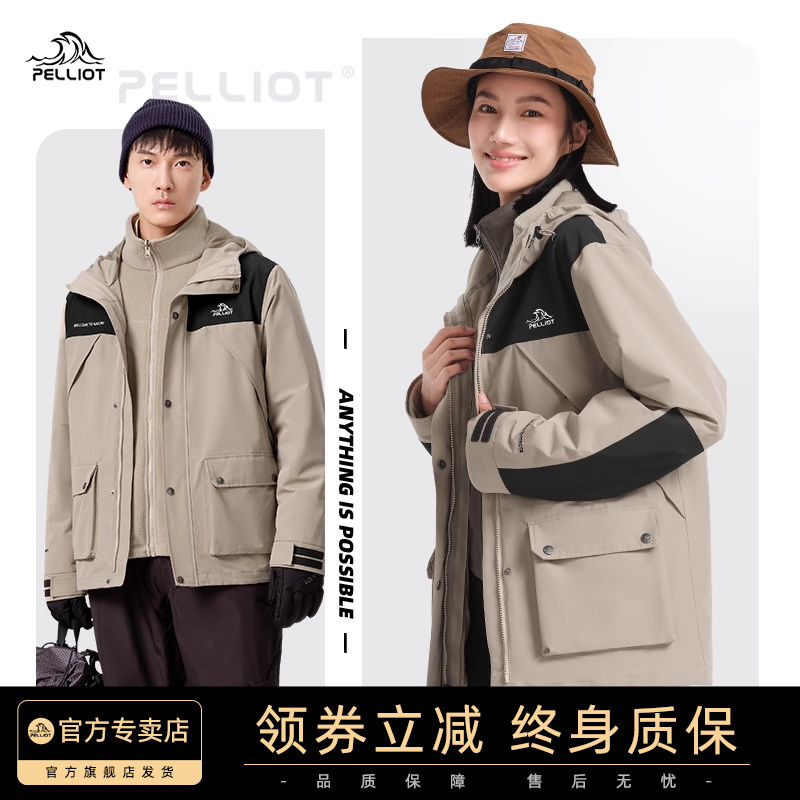 三合一户外冲锋衣伯希和可拆卸