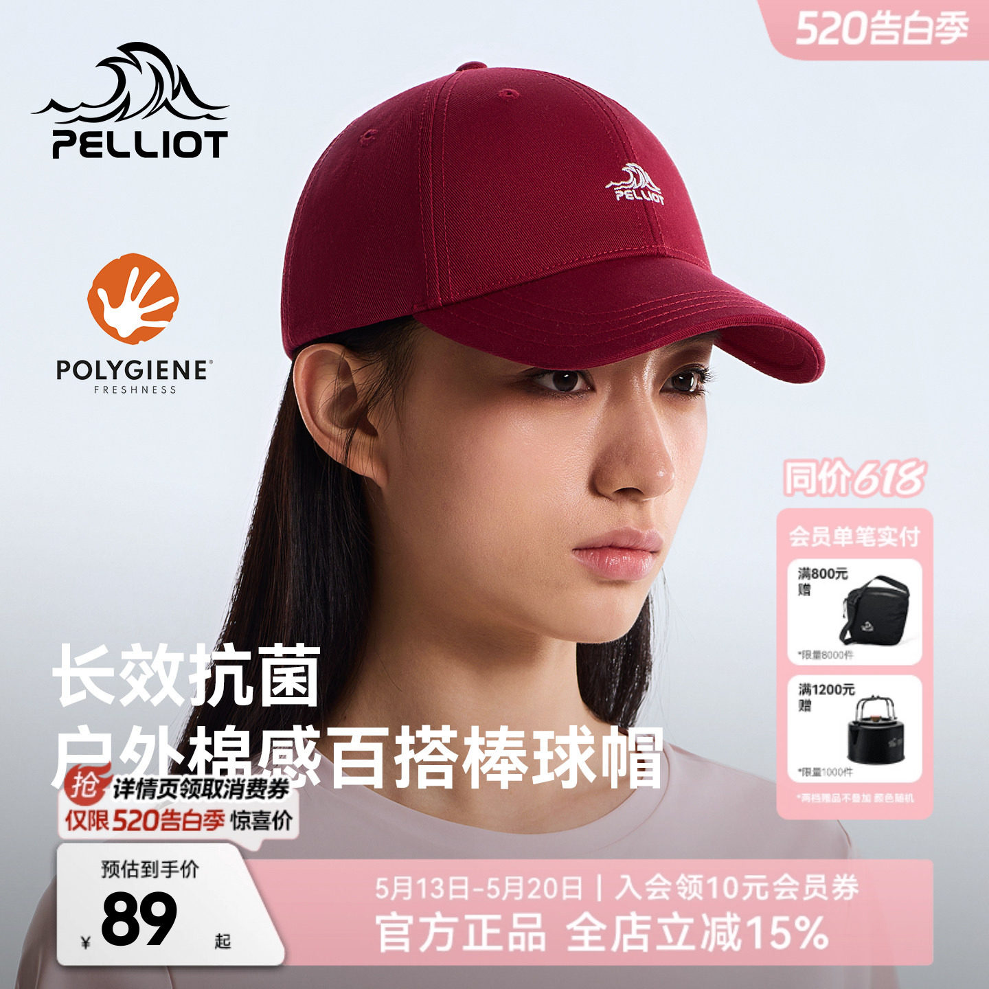 伯希和户外鸭舌帽女款高颜值防晒硬顶棒球帽男款2026新款红色帽子