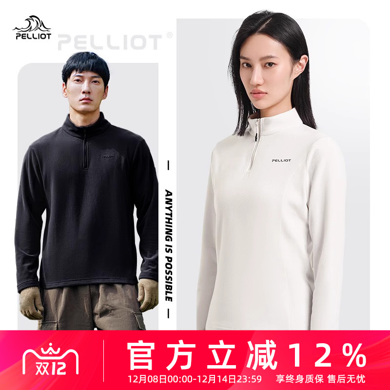 抓绒衣伯希和秋冬冲锋衣