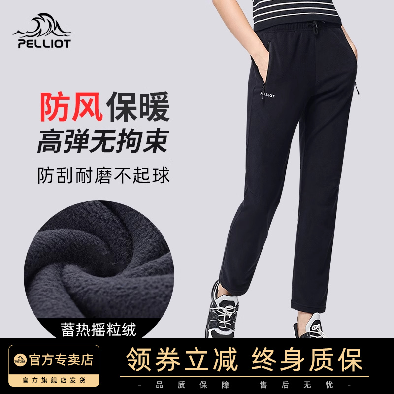 户外抓绒裤伯希和透气保暖