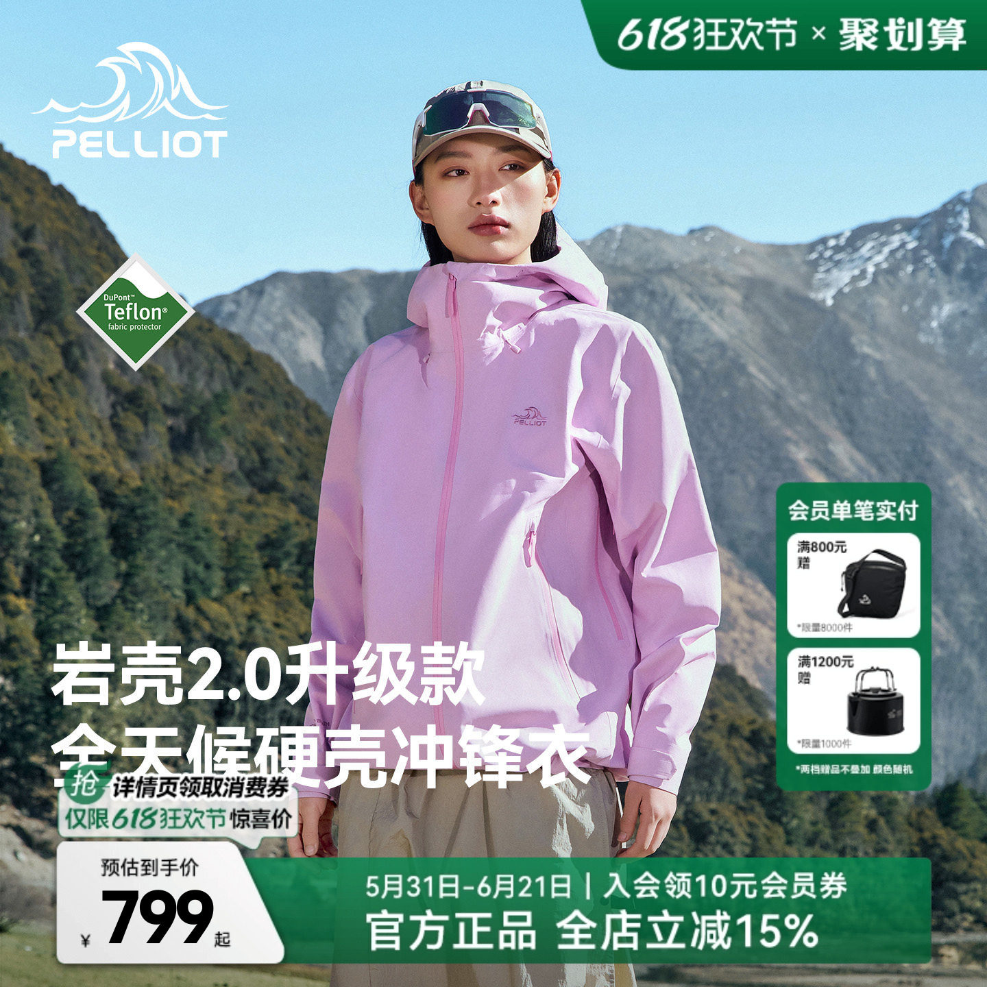 伯希和粉色冲锋衣户外登山服男