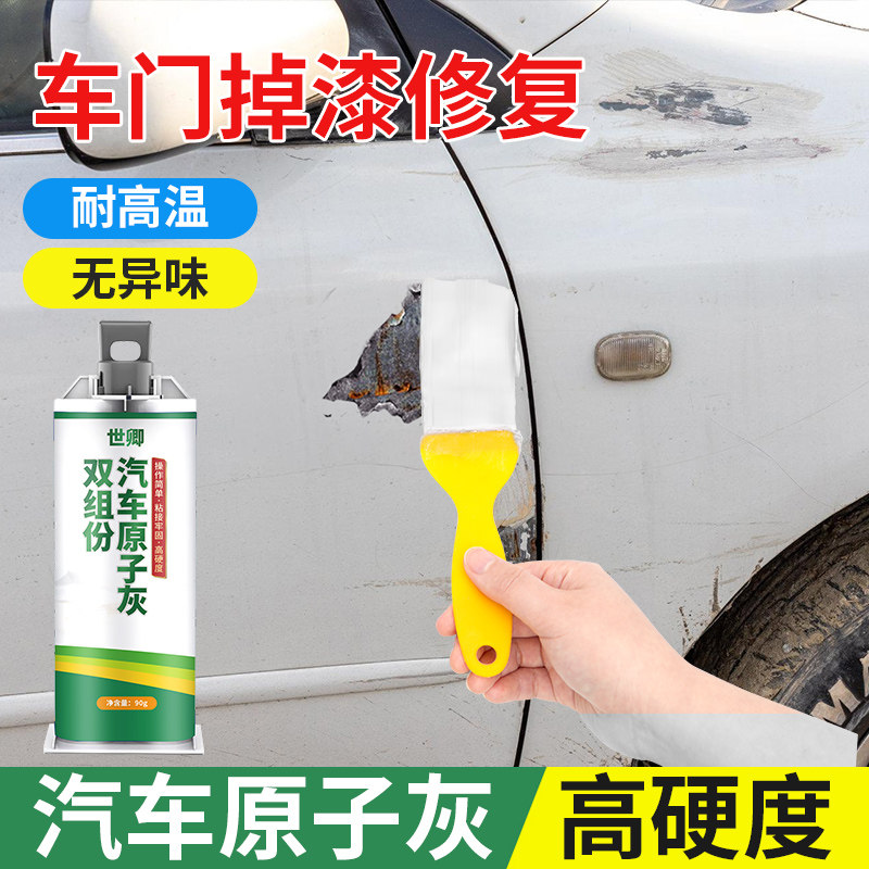 德国原子灰汽车腻子补漆膏小补土划痕修补专用车漆修复钣金灰泥膏,汽车零部件/养护/美容/维保,汽车腻子膏/原子灰,淘宝优惠券,粉丝福利购,淘宝优惠卷