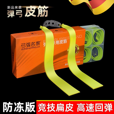 德国弹弓皮筋扁皮筋第四代大威力