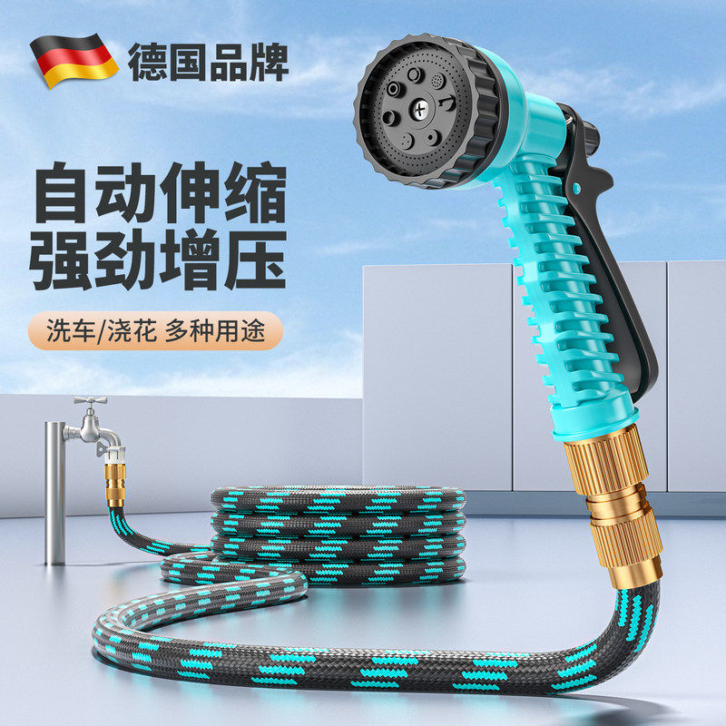 德国自动伸缩浇花水管水枪花园浇水神器浇菜自动洒水喷头菜园淋花