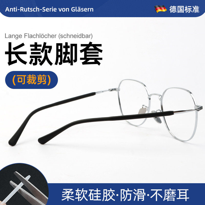 防脱落眼镜腿套儿童眼镜架防滑硅胶固定脚套耳托防痛防磨耳朵神器