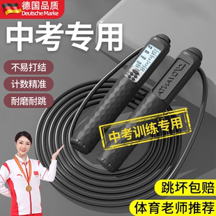 德国跳绳中考专用初中生体育考试计数标准款初三学生体测专业钢丝