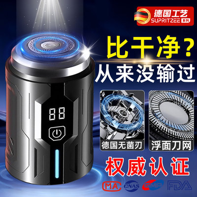 德国电动剃须刀小钢炮男士2025款