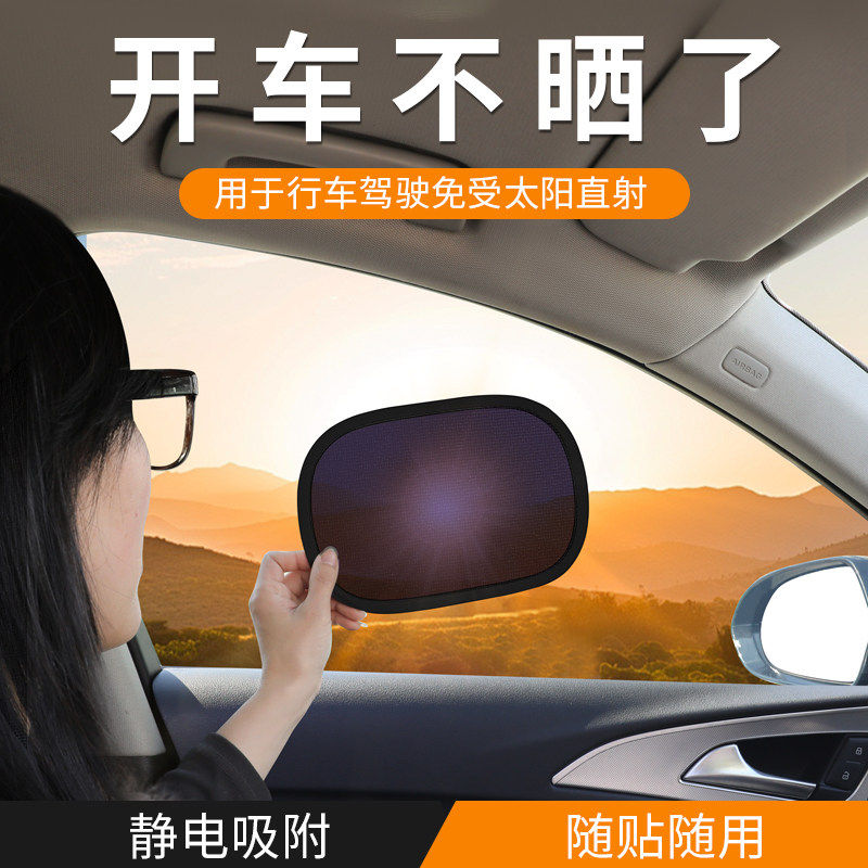 汽车防晒隔热遮阳挡前挡板车侧窗玻璃遮光帘车载上内用遮阳帘新款