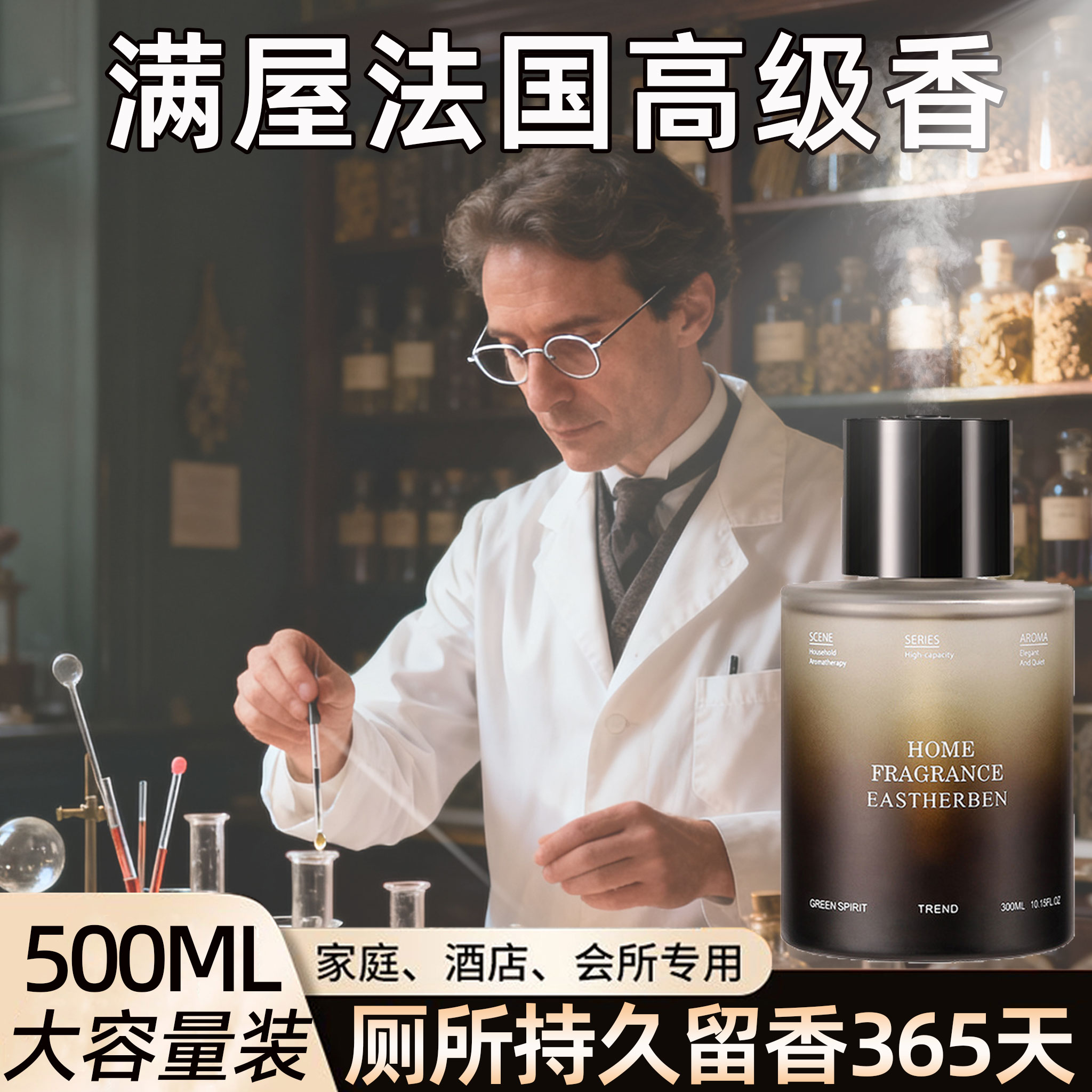 法国新款厕所香薰卫生间除臭持久