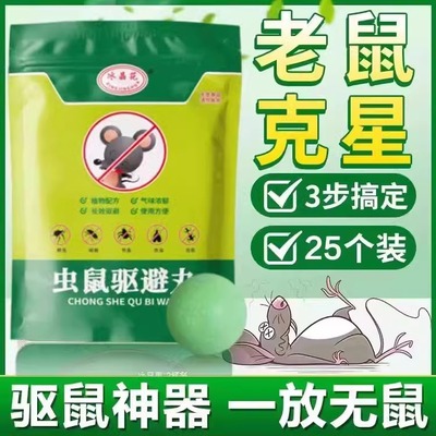 老鼠驱赶神器一锅端扑捉家