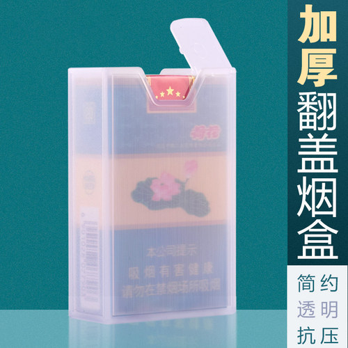 加厚硬软包烟盒整包20支装便携创