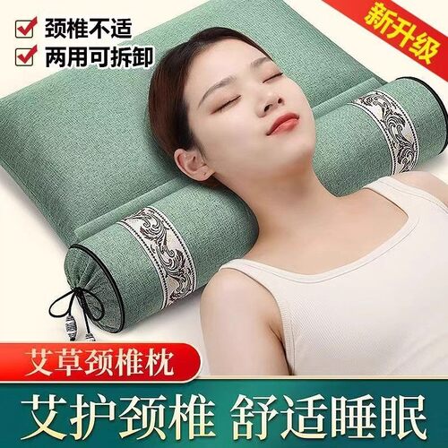 电加热颈椎枕头护颈椎睡觉专用艾