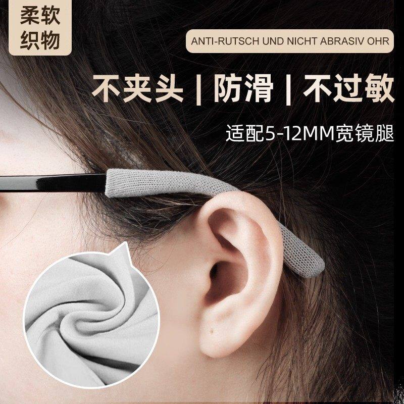 日本眼镜防脱落神器眼镜腿套防磨耳朵防过敏套替换通用柔软防痛