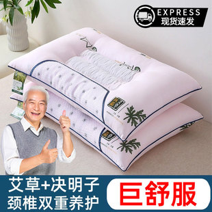新款艾草决明子枕头枕芯护颈椎助睡眠官方旗舰店成人家用一对装