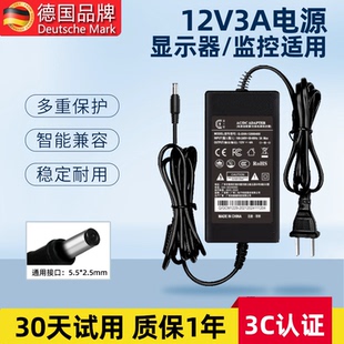 电脑 台式 12V电源适配器2A3A4A5A6A7A8A9A 显示器电源线监控录像机一体通用监控开关DC电源线批发 3C认证